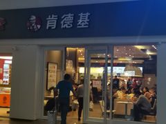 门面-肯德基(北京南站店)