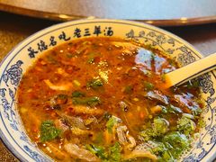 -老三羊汤【北兴隆街店】