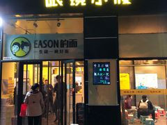 门面-望京小腰(北京总店)
