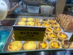 流心芝士挞-鲍师傅糕点(春熙路店)