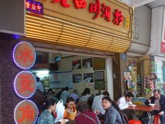IMG_5278(1)-老西关濑粉(文明路店)