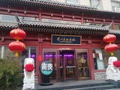 门面-眉州东坡(民族园店)