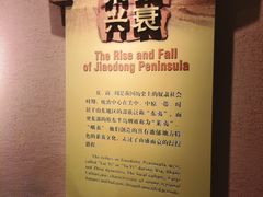 -烟台市博物馆