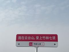 -云台山风景名胜区