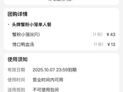 -馋三尺蟹粉小笼(人民广场店)