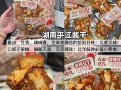 -郴州特产舜华临武鸭(郴州西站店)