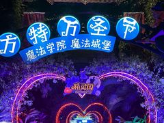 -厦门方特梦幻王国