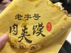 -媛媛家秘制鸡丝凉皮(陆慕店)