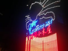 -丰收渔港饭店(嵊泗店)