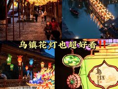 -乌镇景区