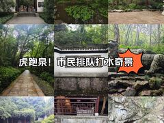 -虎跑公园