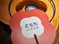 -花盐街·四川乐山小吃(西单大悦城店)