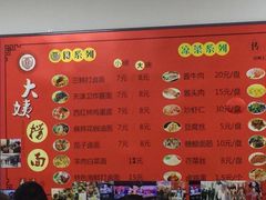 菜单-大姨捞面(新安花园店)