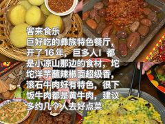 -牛华八婆麻辣烫(起源店)