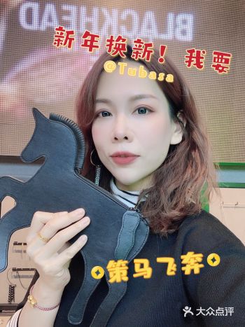 换新｜新年换新 策马飞奔  炸街