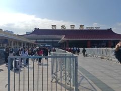 -珠海拱北口岸