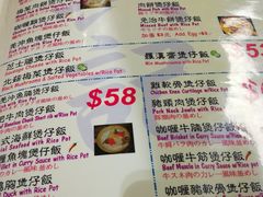 菜单-兴记菜馆