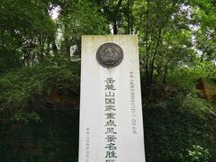 -岳麓山风景名胜区