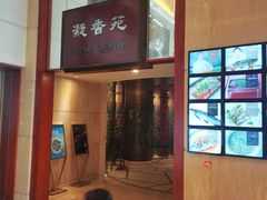 -老淳安—伴山伴湖(千岛湖开元度假村店)