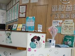 -谐和益家动物医院·免疫绝育·血液透析·宠保定点医院(高新伊藤分院)