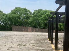 -鸿山遗址博物馆