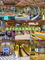 -反弹蹦床公园·运动乐园·团建·亲子派对(深圳观澜湖店)