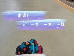 -济南野生动物世界
