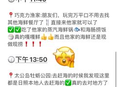 -巧克力渔家.小船海鲜胶东菜(万平口店)