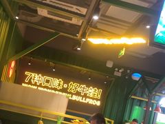 -蛙喔牛蛙(百联南方店)