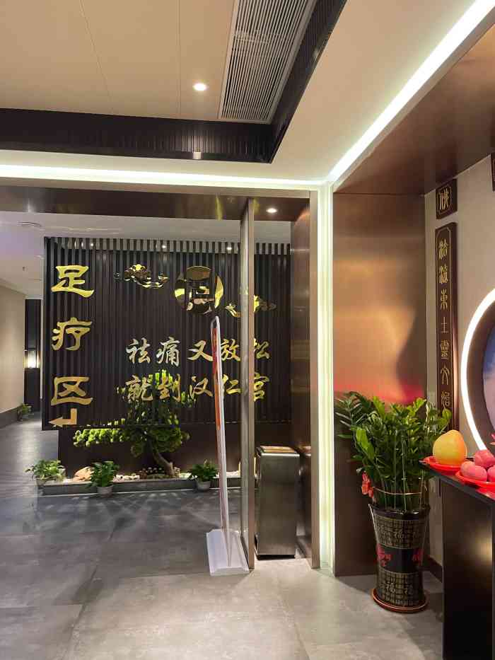 汉仁宫养生坊(松岗店)-"总体来说确实一般般,之前听朋友说很舒服.