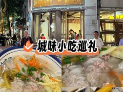 -长人馄饨铺(解放街店)