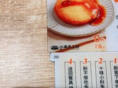 -小满手工粉(北京来福士店)