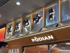 -破店肥哈·东北烧烤·夜宵(南山保利店)