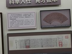 -蔡元培故居