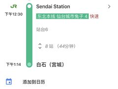 -宫城藏王狐狸村