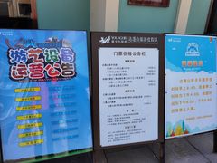 -达蓬山旅游度假区