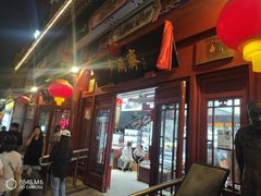 -步瀛斋(大栅栏西街店)