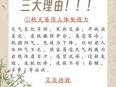 -名医堂永康中医·推拿正骨·针灸·艾灸