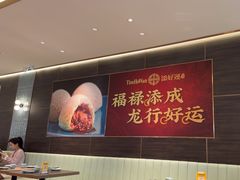 -添好运(武商MALL店)