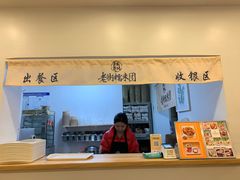 -正南齐北·老街糯米团(洪崖洞店)