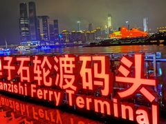 -桃花沅火锅(长嘉汇江景店)
