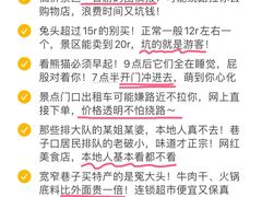 -成都太古里