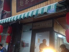 门面-崇州余荞面(落虹桥店)