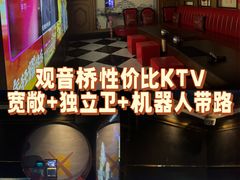-欢乐迪KTV(观音桥未来国际店)