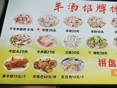 -春雨羊汤店(广开四马路总店)