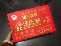 -必胜客(花舞大唐博物馆店)