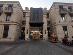 -竹叶涮肉坊(总店)