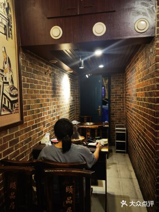 颐品居涮肉(乌鲁木齐中路店)图片