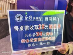 -圣琼美食百汇自助餐厅(坦洲店)