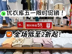 -优衣库(武汉国际广场店)